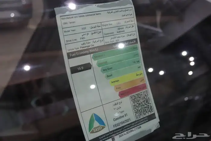 جمس تيرين SLE موديل 2022 بسعر 95.000 20