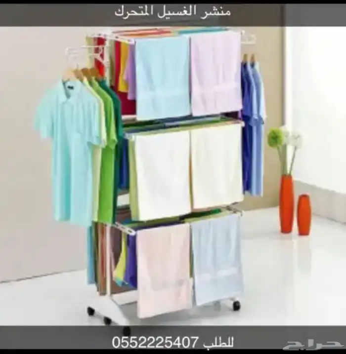 منشر غسيل ملابس متحرك على كفرات 2