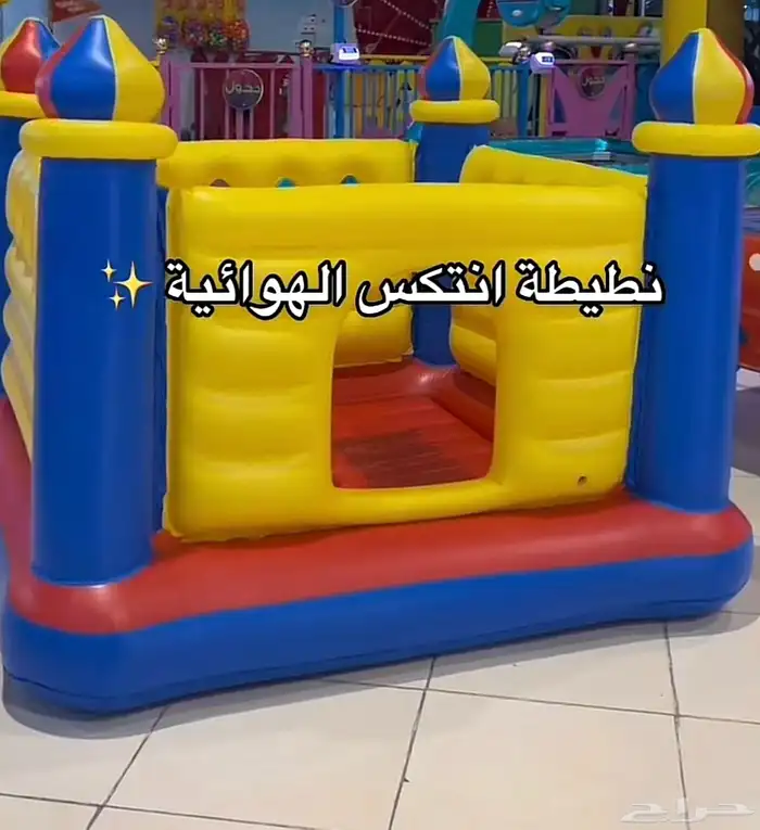 نطيطه هوائيه 0