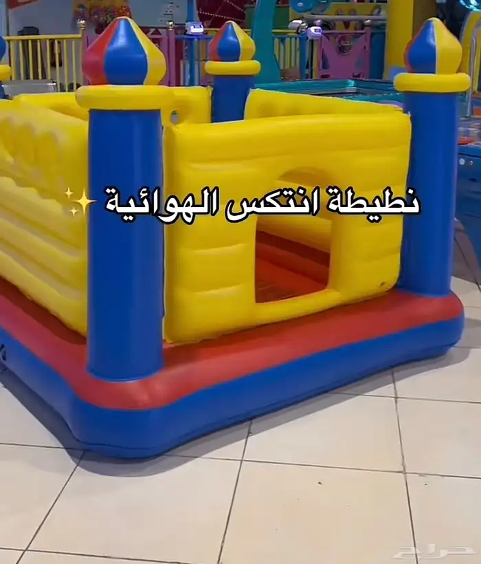 نطيطه هوائيه 2