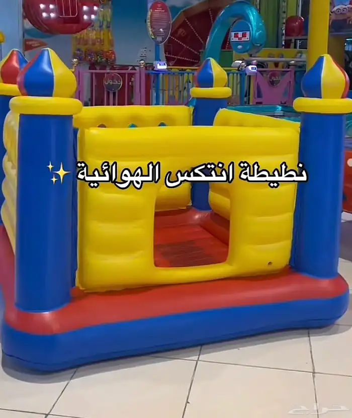 نطيطه هوائيه 3