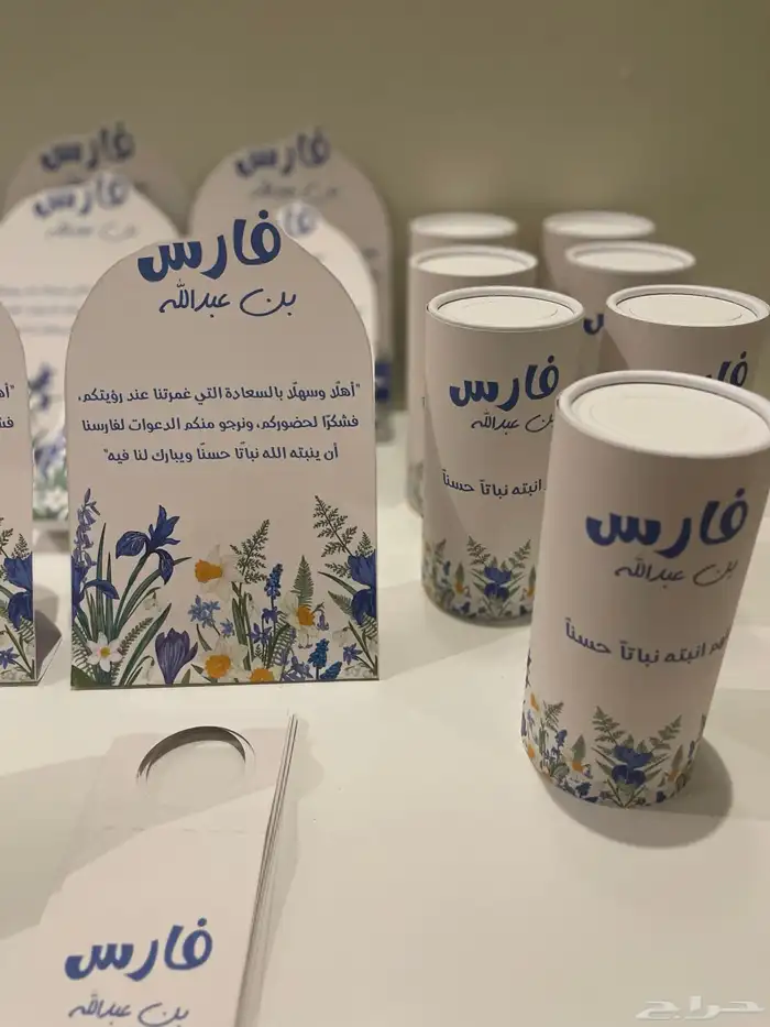 توزيعات مواليد بكجات 5