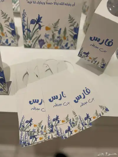 توزيعات مواليد بكجات 9