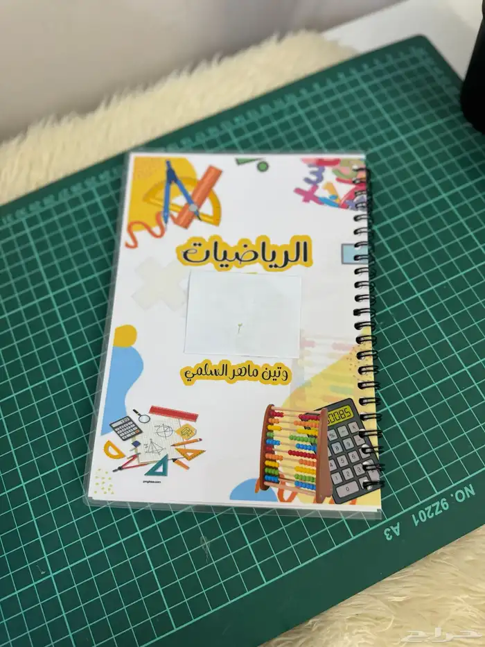 دفاتر طباعة بالاسم من برا وجوا حسب الطلب 6