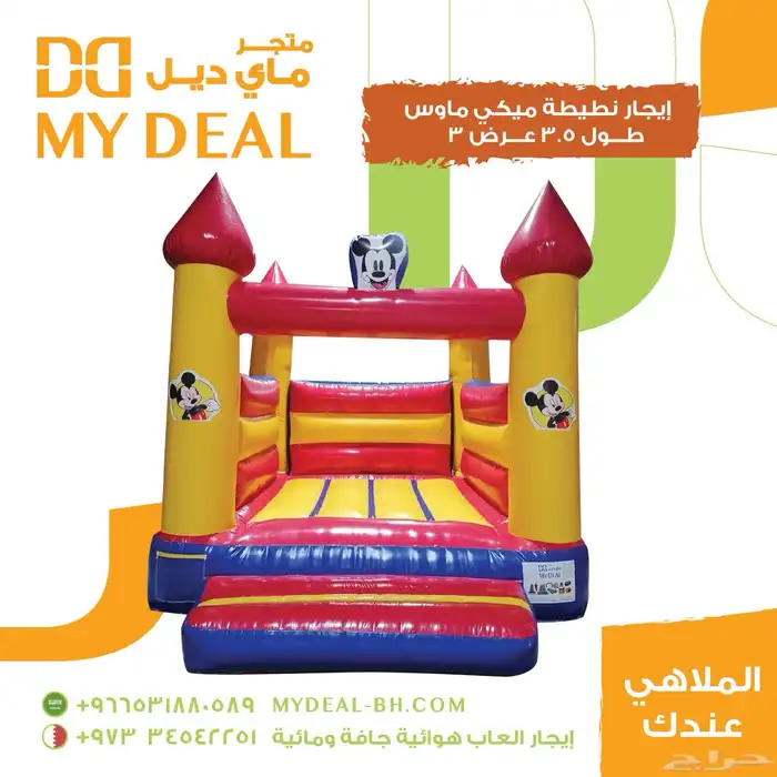 تاجير العاب هوائية نطيطة زحليقه ملعب صابوني نطيطات زحاليق 8