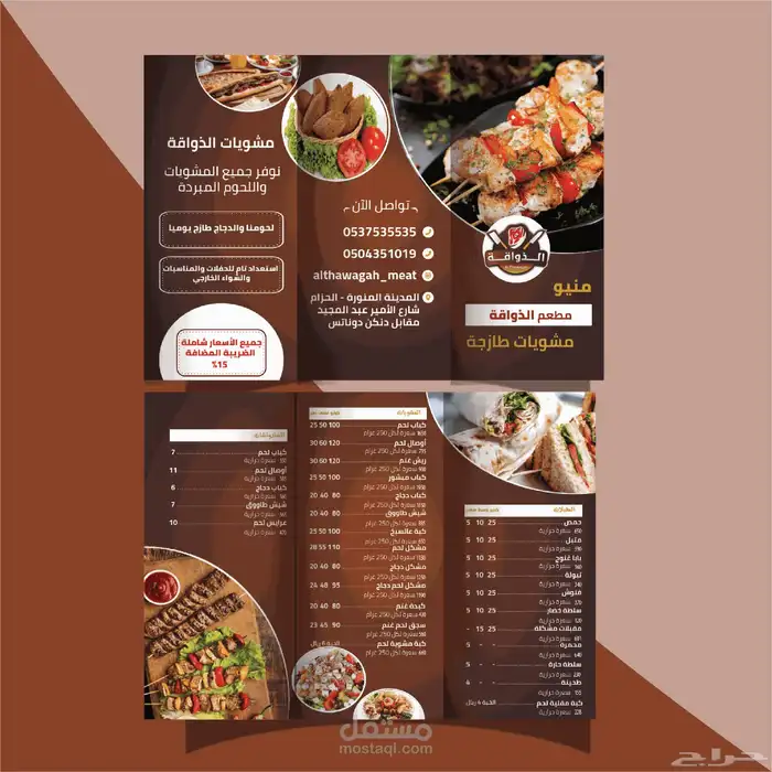 تصميم منيو تصميم شعار لوقو 1