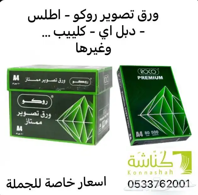 ورق تصوير جملة منطقة القصيم 0
