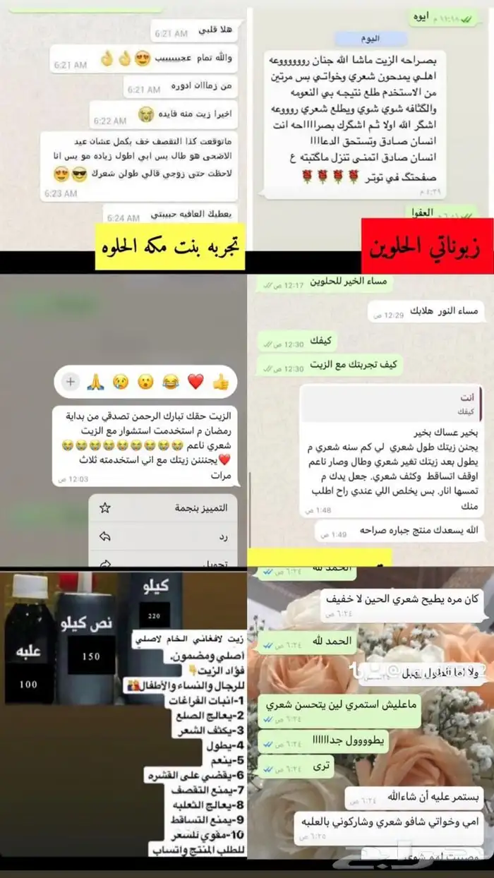 زيت لافغاني الخام لاصلي 5