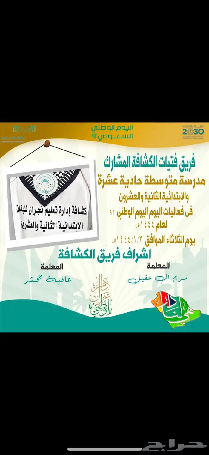 تصميم و مونتاج و بور بوينت 20