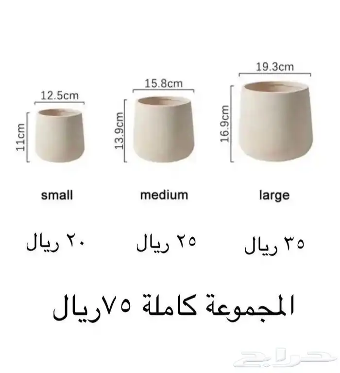مراكن واصايص و احواض لنباتات الداخلية والخارجيه بأسعار مخفض 6