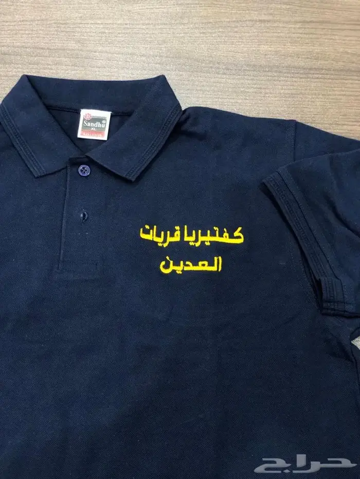 الزي الموحد 2
