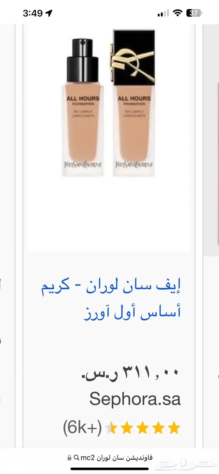 مكياج اصلي جديد 6