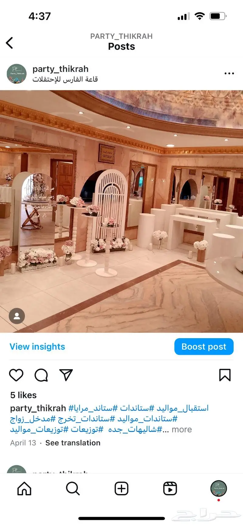 طاولات استقبال و مداخل استقبال 23