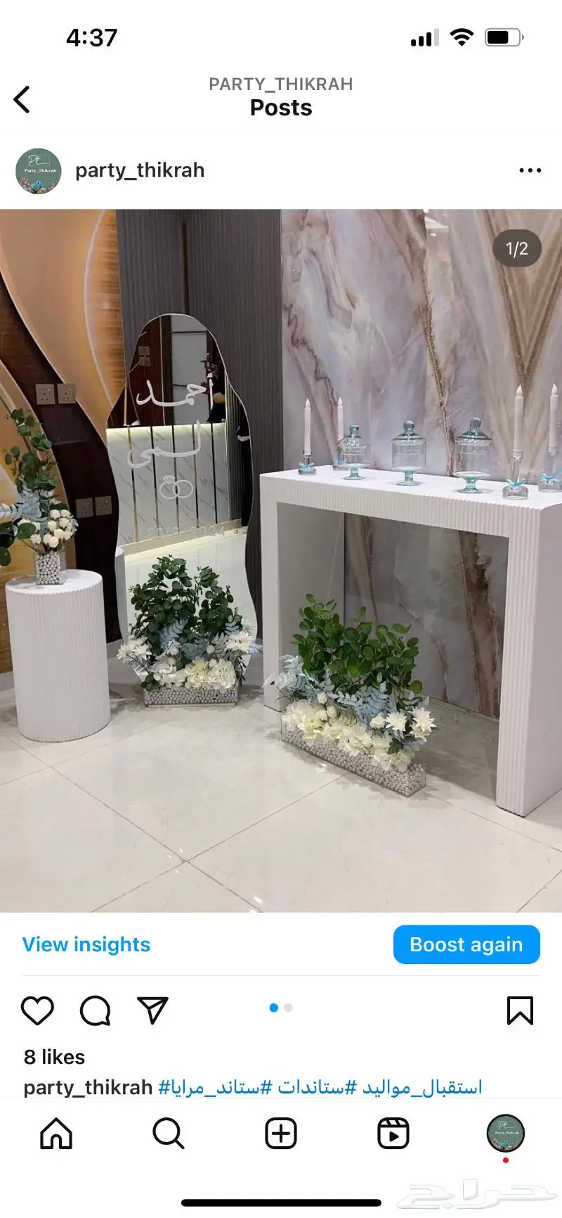 طاولات استقبال و مداخل استقبال 26