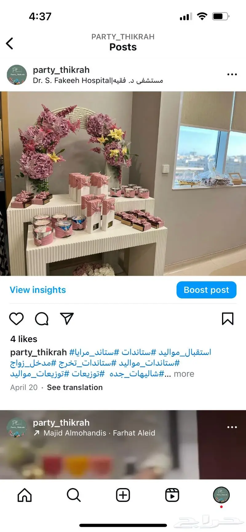 طاولات استقبال و مداخل استقبال 27