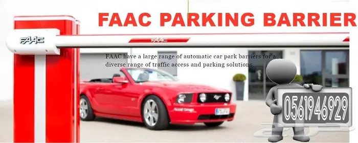 بوابات مواقف السيارات الالكترونية came - faac - nice - zk 5