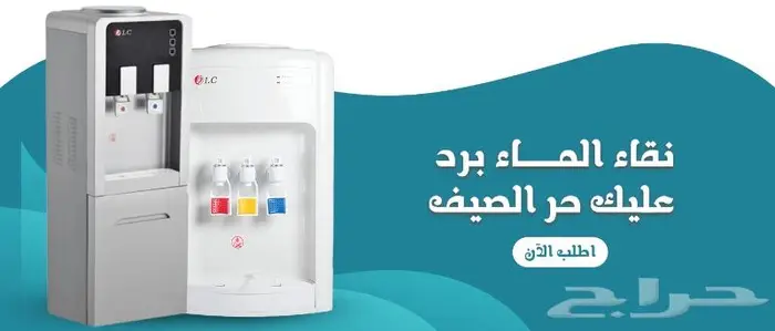 عروض فلاتر تحلية المياه 2