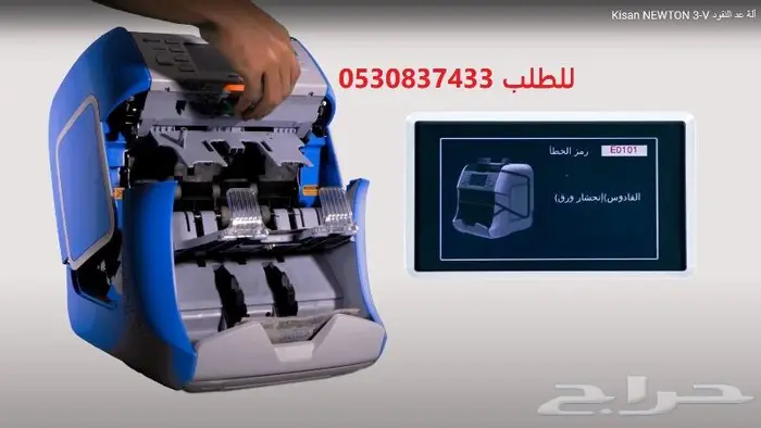 افضل مكينه عد النقود ماركه كيسان 2