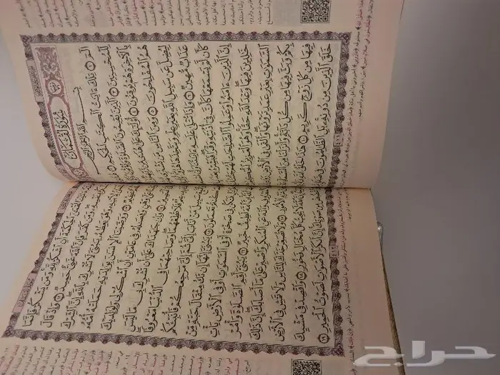 مصحف (علبة) 5