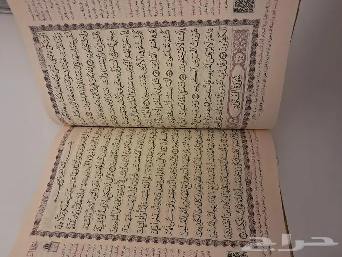 مصحف (علبة) 6