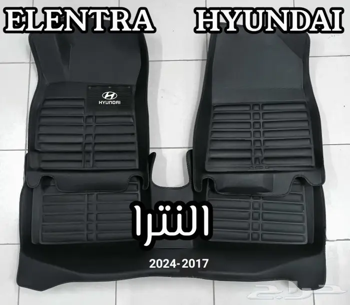 دعاسات كونا قوالب 5D هونداي الحق العرض خصم 100ريال 22