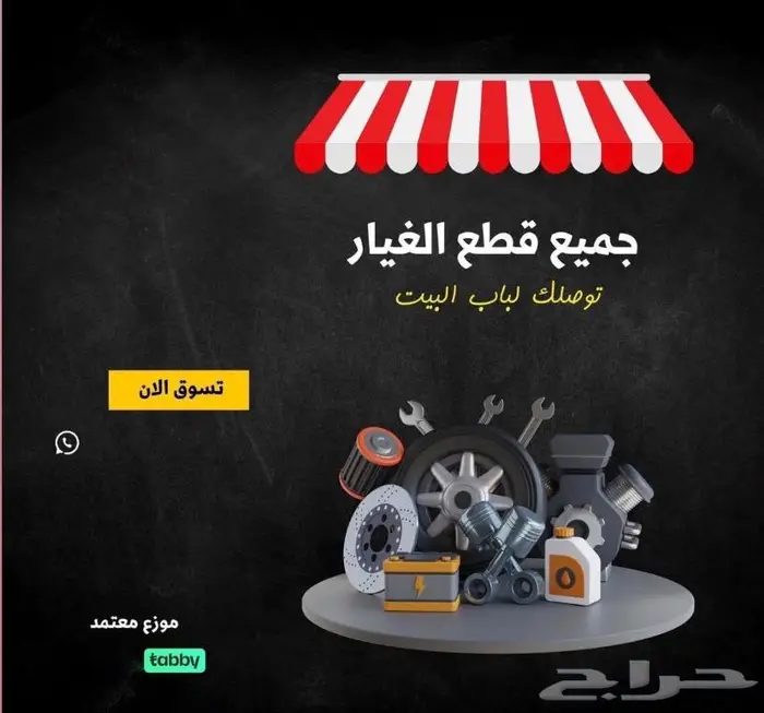 قطع غيار سيارات تايوتا و هونداي 3