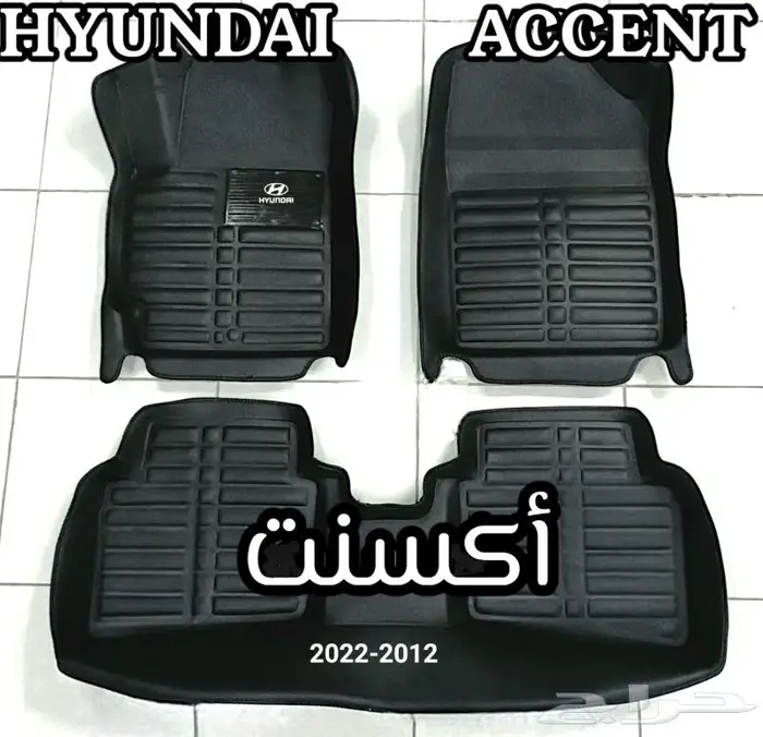 دعاسات كونا قوالب 5D هونداي الحق العرض خصم 100ريال 30