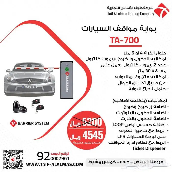 بوابات مرور السيارة . تحكم بالريموت كنترول عن بعد 0