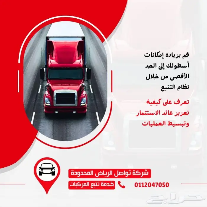 اجهزة تتبع السيارات بأرخص الأسعار وذات جودة عالية 1