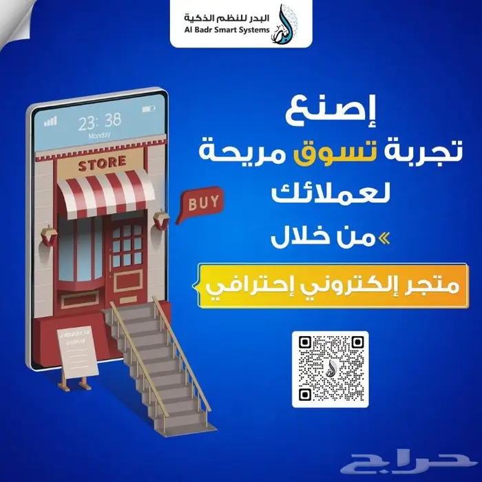 تصميم متاجر الكترونية بشكل احترافي 0