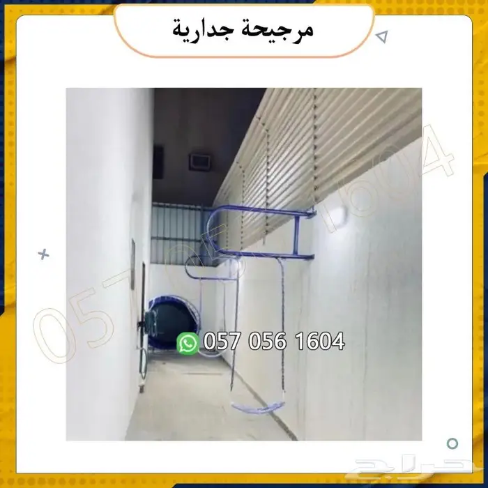 مرجيحة جدارية .مراجيح جدارية.العاب اطفال 7