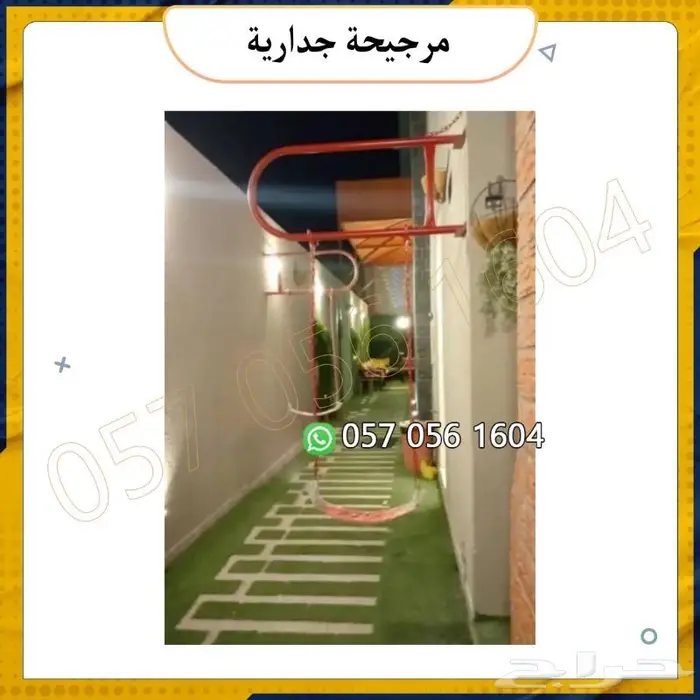 مرجيحة جدارية .مراجيح جدارية.العاب اطفال 9