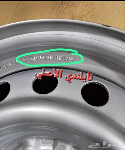 جنوط هلل جيب اصلي 16 جيب 6 مسمار 1