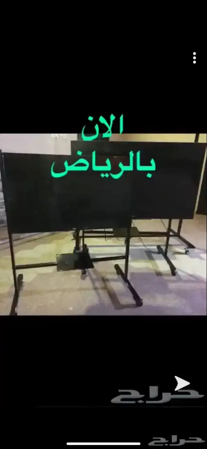 ستاند شاشة متحرك سهل التركيب الكمية محدودة 3