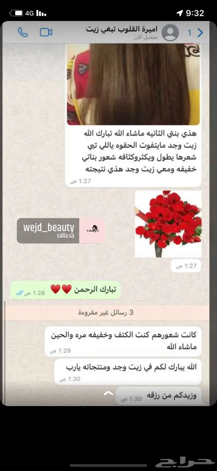 زيت لافغاني الخام لاصلي 4