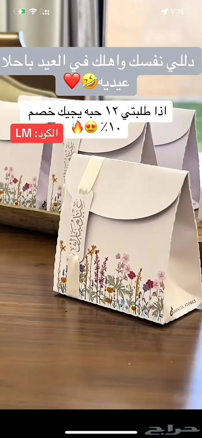 توزيعات لجميع المناسبات(اعراس-تخرج-مواليد.) بأسعار مخفضة 25