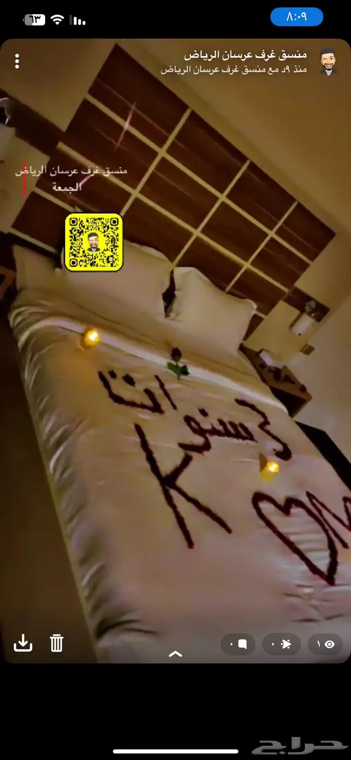 تنسيق غرف عرسان الرياض 2