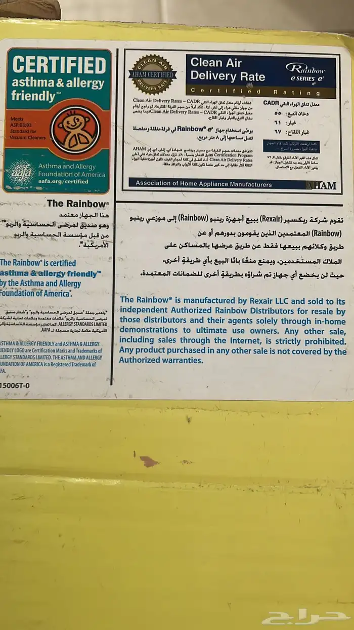 مكنسة رينبو للبيع 4
