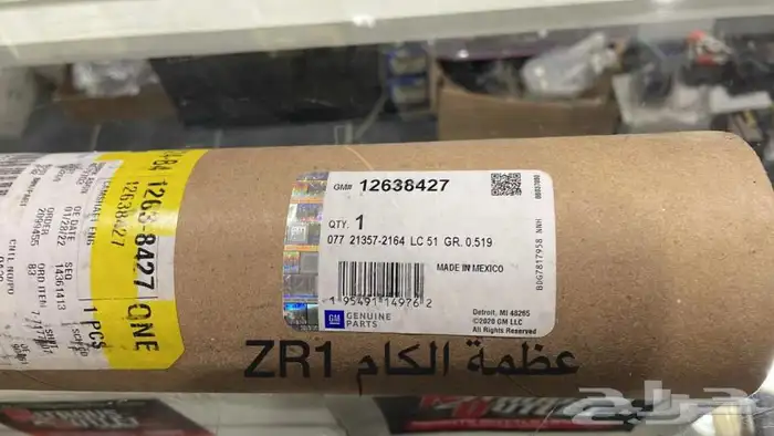 بكج الغاء نضام DOD جمس كابرس 2