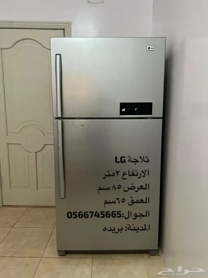 ثلاجة ال جي. 0