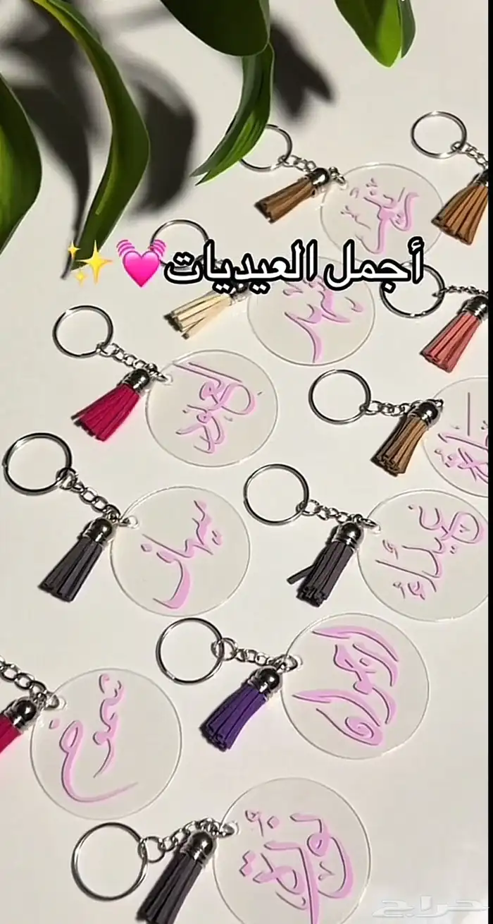 توزيعات لجميع المناسبات(اعراس-تخرج-مواليد.) بأسعار مخفضة 28