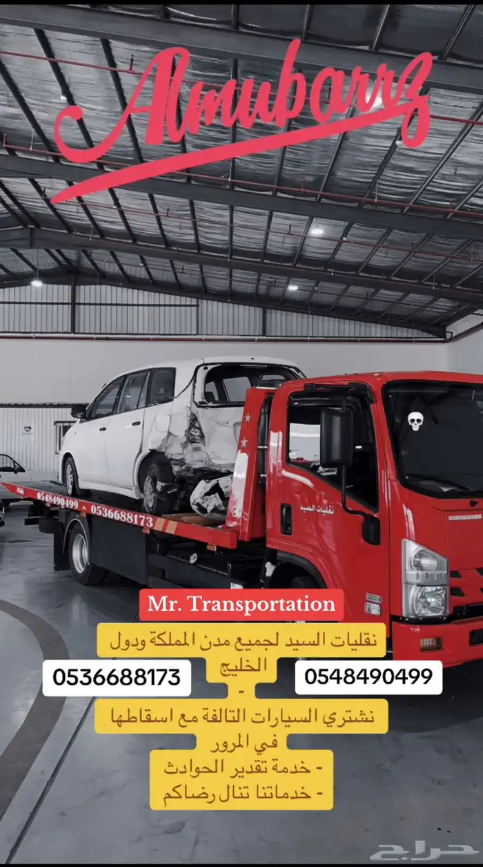 سطحة هودرليك 4