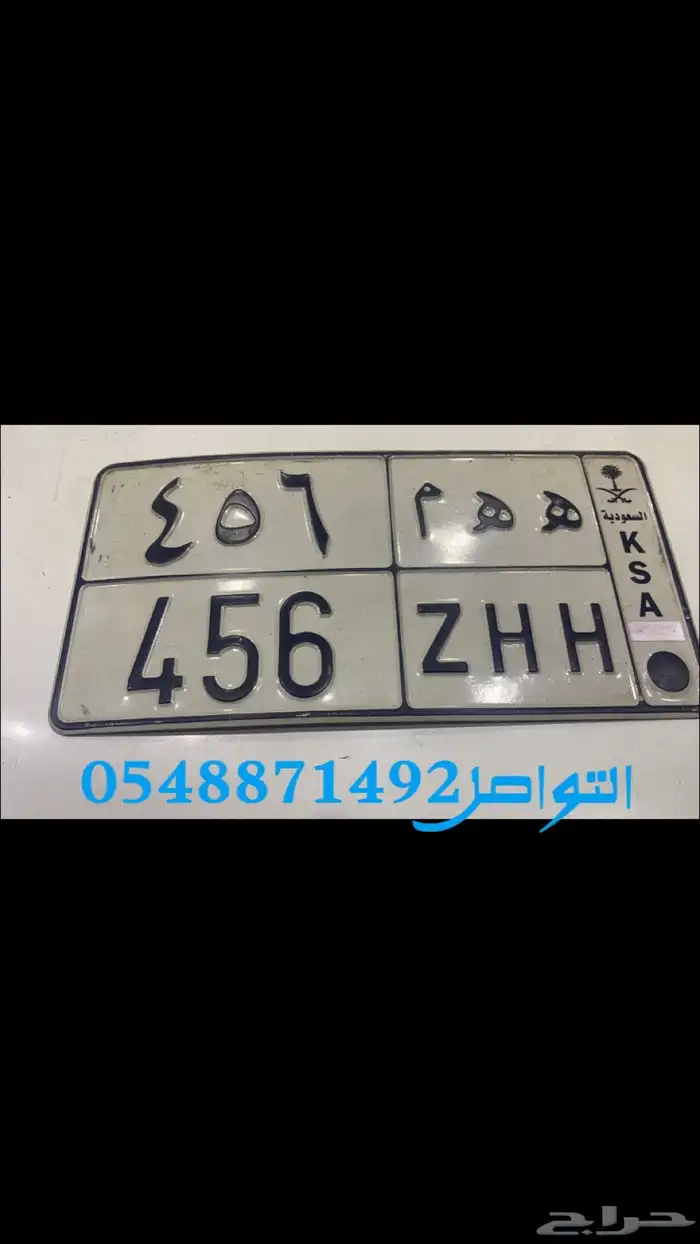 ه ه م 456 0