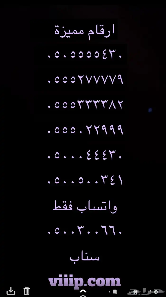 اصفار و خمسات ارقام مميزة 05000.000 و 5.5.5.5.5 10