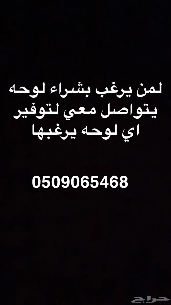 معقب مرور. ولمن يرغب ب اي لوحه مميزه يتواصل 0