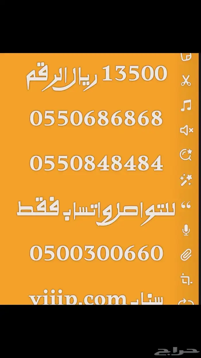اصفار و خمسات ارقام مميزة 05000.000 و 5.5.5.5.5 20