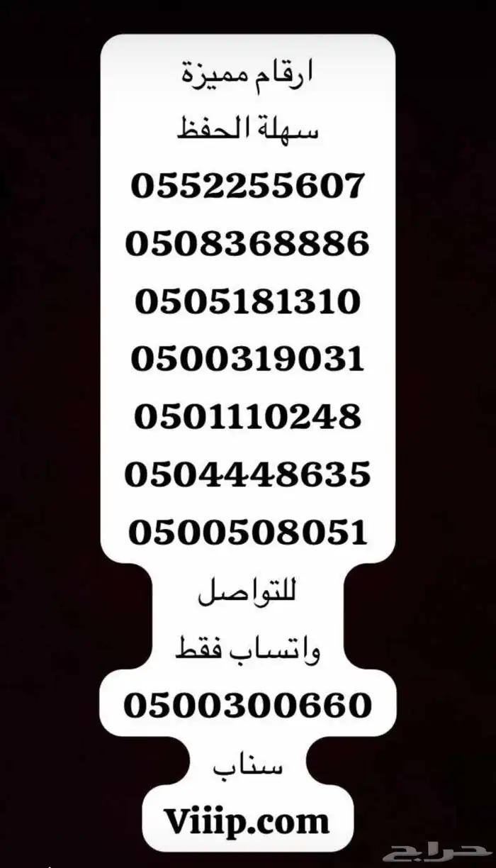 اصفار و خمسات ارقام مميزة 05000.000 و 5.5.5.5.5 12