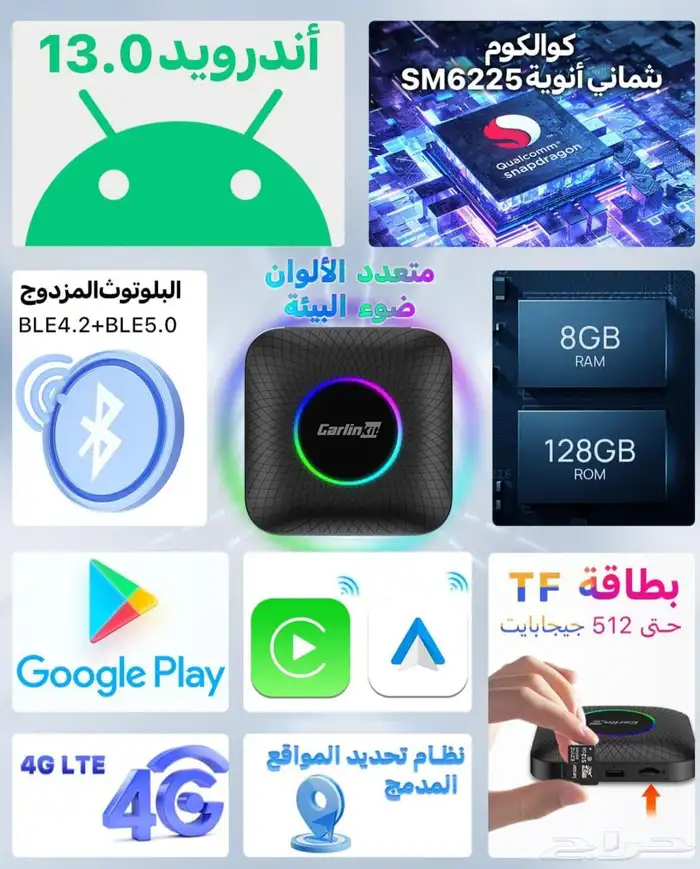كار بلاي و يوتيوب للسيارة 1