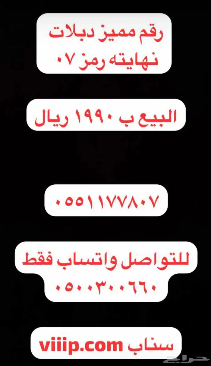 اصفار و خمسات ارقام مميزة 05000.000 و 5.5.5.5.5 17