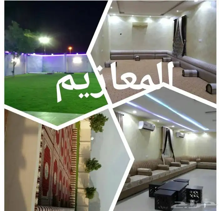 استراحة ايجار يومي الراشديه 0